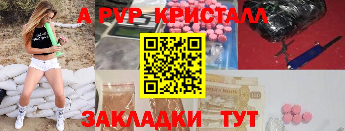 Саяногорск  APVP VHQ  Вход с VPN  APVP СК 
