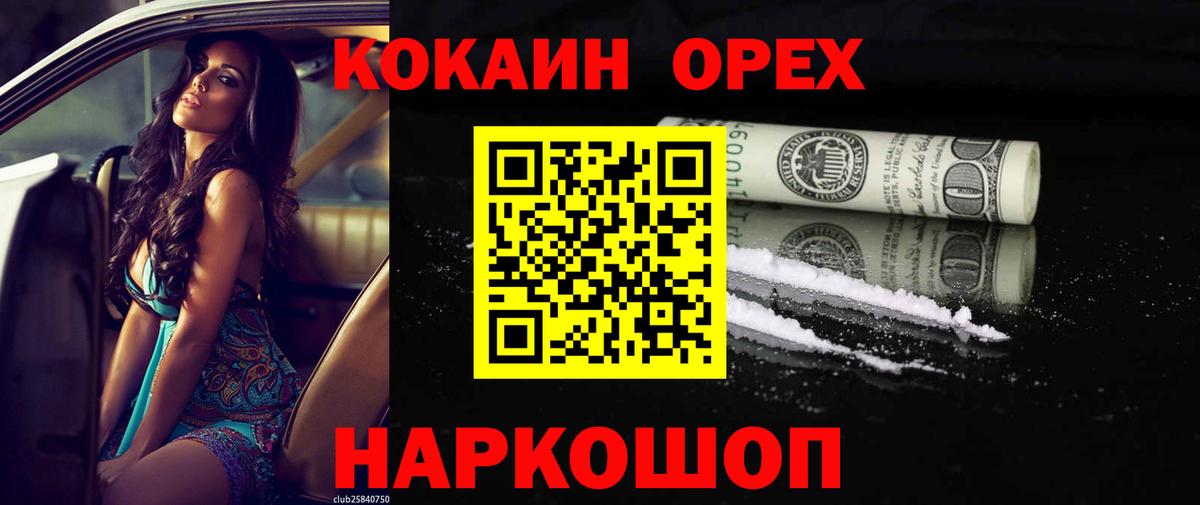 COCAIN 98%  Вход с VPN  Саяногорск  Cocaine  COCAIN Колумбийский 