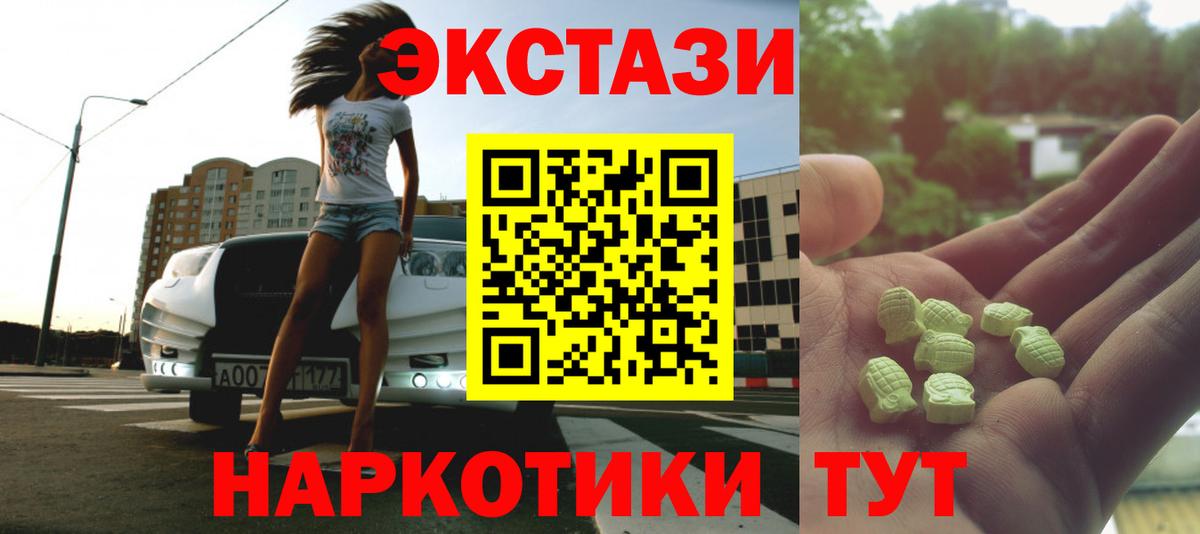 Ecstasy mix  Экстази 300 mg  Вход с VPN  Саяногорск 