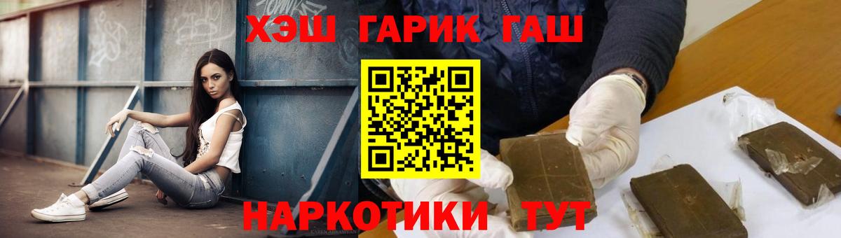 Гашиш Ice-O-Lator  Вход с VPN  ГАШ хэш  Саяногорск 