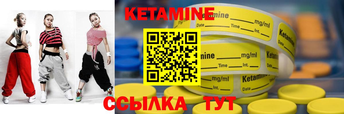 Саяногорск  Кетамин VHQ  КЕТАМИН VHQ  Вход с VPN 