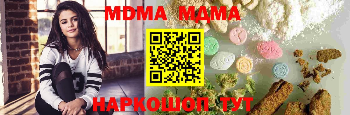 MDMA Molly  MDMA VHQ  MDMA  Вход с VPN  Саяногорск 