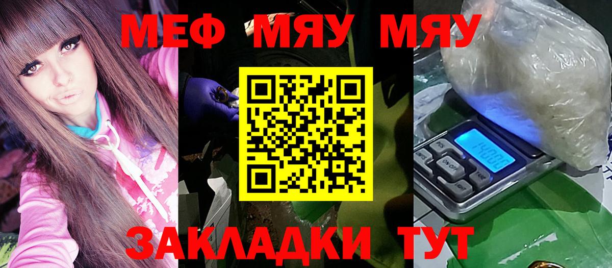 Меф  Вход с VPN  Саяногорск  Меф мука  МЯУ-МЯУ мяу мяу 
