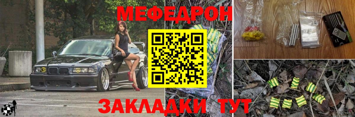 МЕФ  Саяногорск