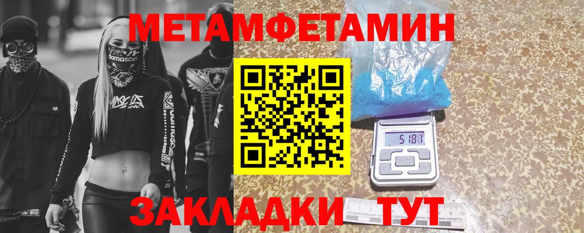 МЕТАМФЕТАМИН кристалл Саяногорск