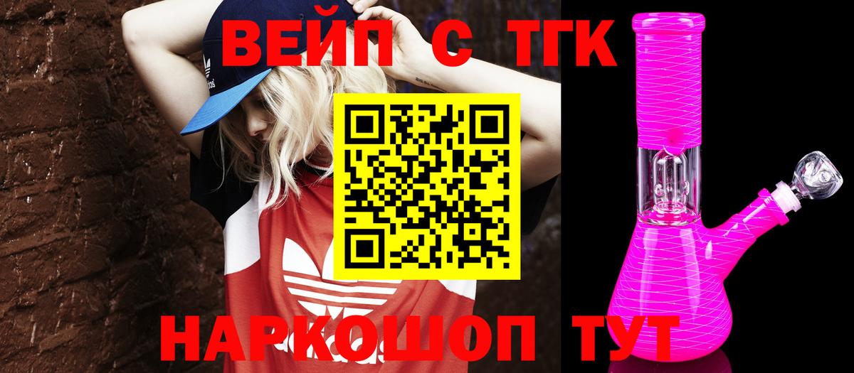 ТГК Wax  Вход с VPN  Саяногорск 